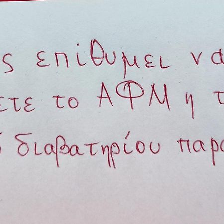 아테네 Κοντα Στην Ακροπολη 아파트 외부 사진